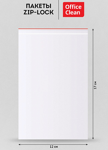 Пакетик с замочком 12*17 "Zip Lock" (100шт.) OfficeClean, 120*170мм, ПВД, 37мкм 339274