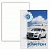 Картон белый А4 10л  в папке -Белая машина-10Кб4_05807