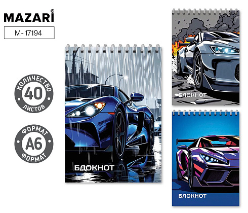 Блокнот А6 40л. на гребне кл. обл.картон М-17194