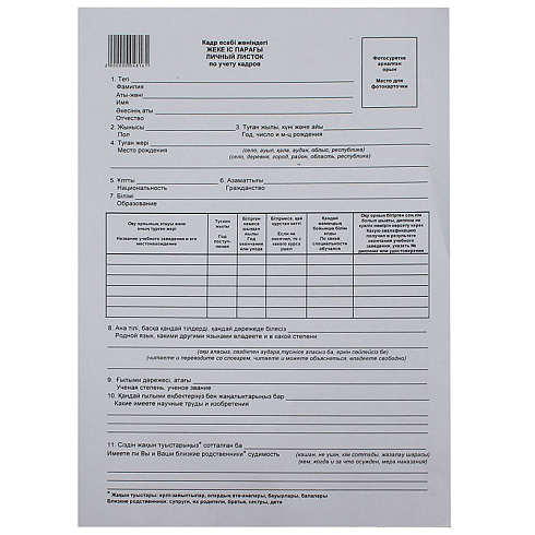 Бланк Личный листок по учету кадров