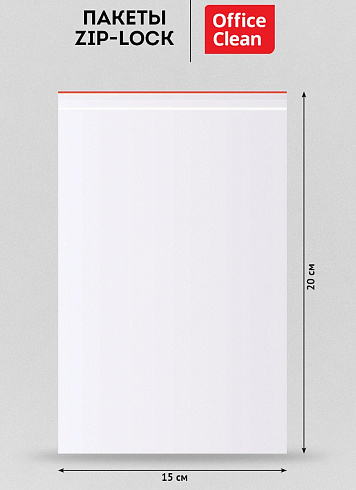 Пакетик с замочком 15*20 "Zip Lock" (100шт.) OfficeClean, 150*200мм, ПВД, 35мкм 339267