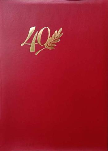 Папка адресная "40 лет" красная