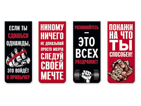 Закладки магнитные д/книг (4 шт) "deVENTE. Абонент недоступен" 8065409