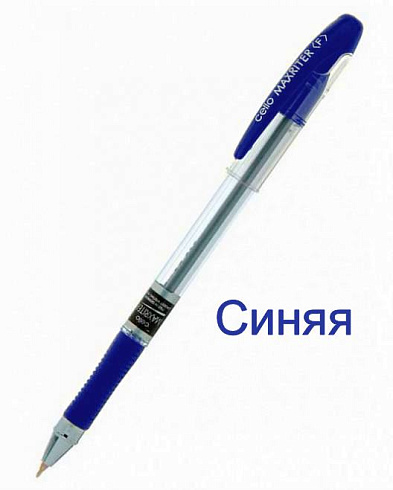 Ручка шариковая MAXRITER синяя (не оригинал) /2000шт/