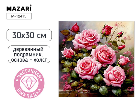 Мозайка алмазная Розы, 30х30см, дер. подрамник, част. выкладка М-12415