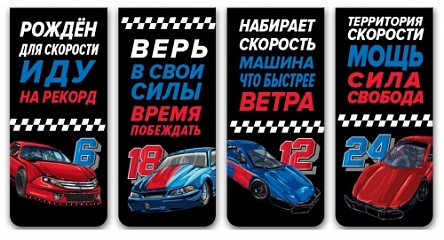 Закладки магнитные д/книг (4 шт) "deVENTE. Racing" 8065312