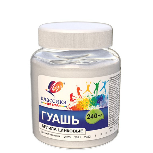 Гуашь 240 мл. Белила цинковые 30С 1816-08
