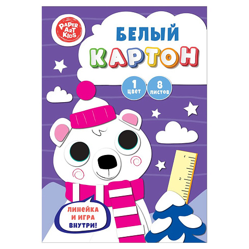Картон белый А4 8л  Северный мишка БК8613
