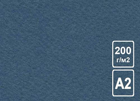 Бумага рисовальная, А2, 200г/м2 синяя БРСн/А2