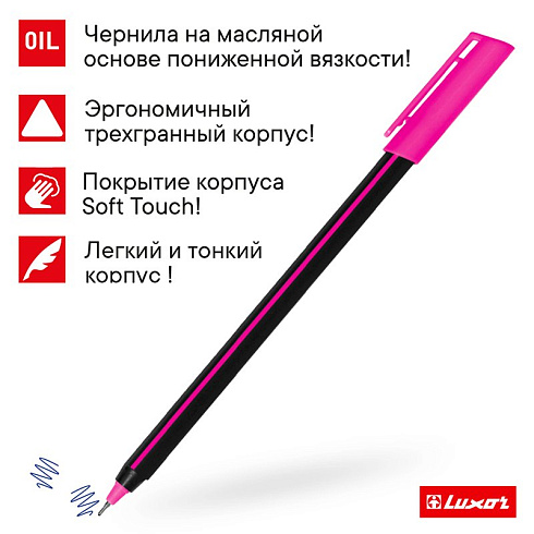 Ручка шарик. Luxor "Stick Soft Touch " синяя, 0,7 мм, ассорти (50шт уп.), арт.19700/50