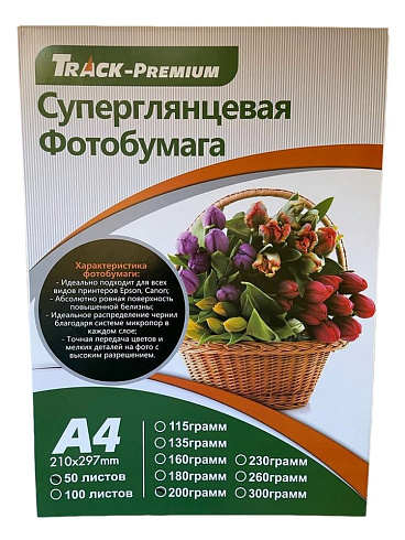 Фотобумага А4 (в уп.50 л.) ROMA,TRACK 200гр.