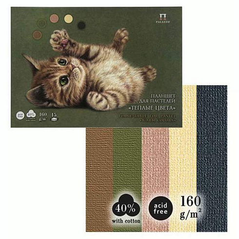 Планшет д/пастелей А4 15л. "Теплые цвета" ПЛ-8909