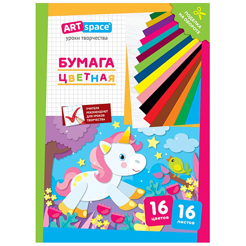 Бумага цветная А4 16л.,16цв. газетная. "Единорог" Нб16-16г_28776